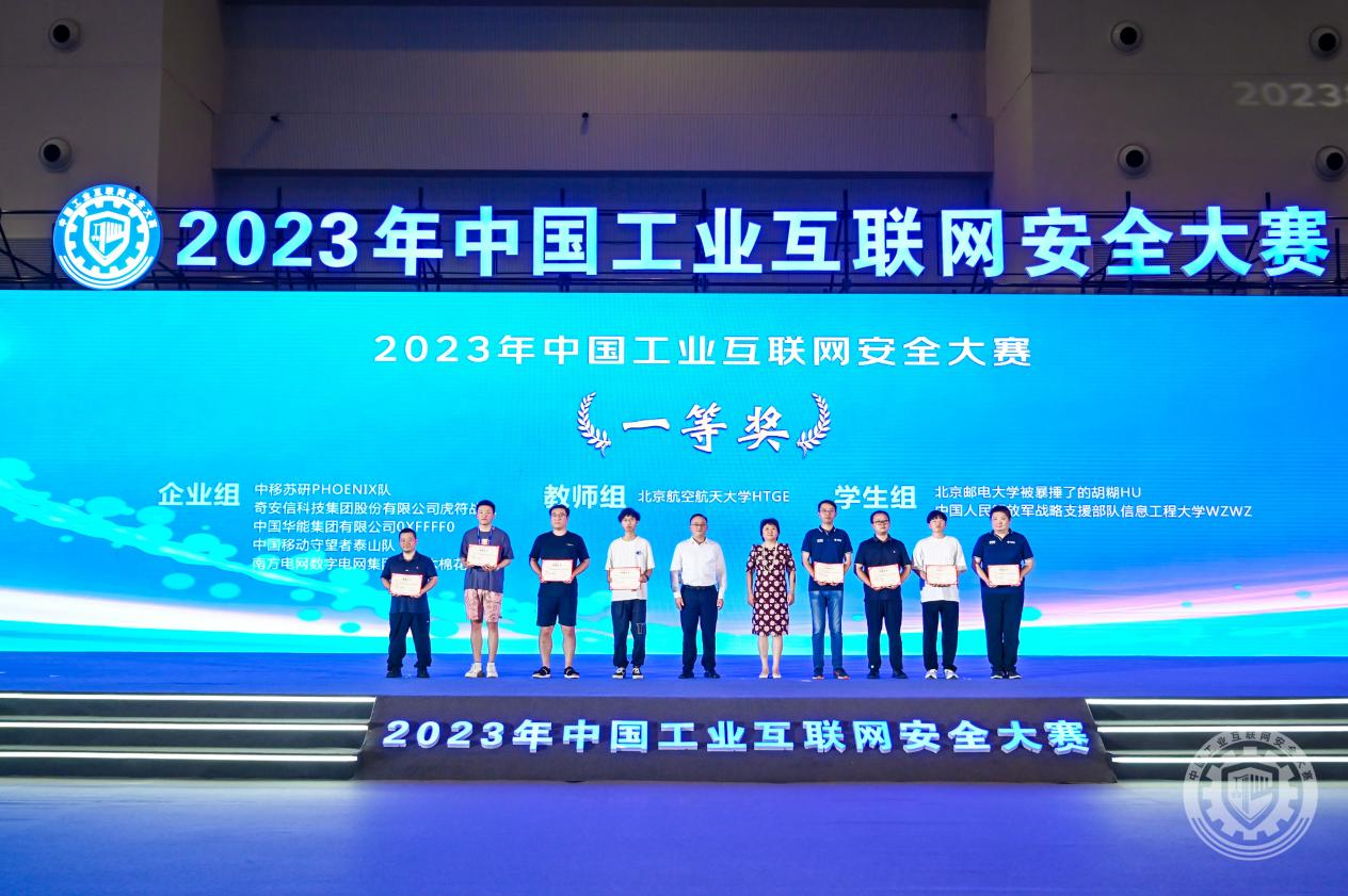 18cm大屌插骚屄2023年中国工业互联网安全黑人狂操大屁股